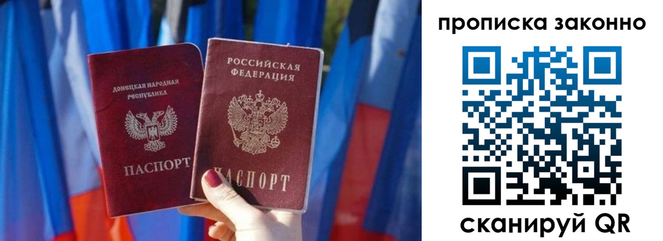 временная регистрация 2025 в Новосибирске