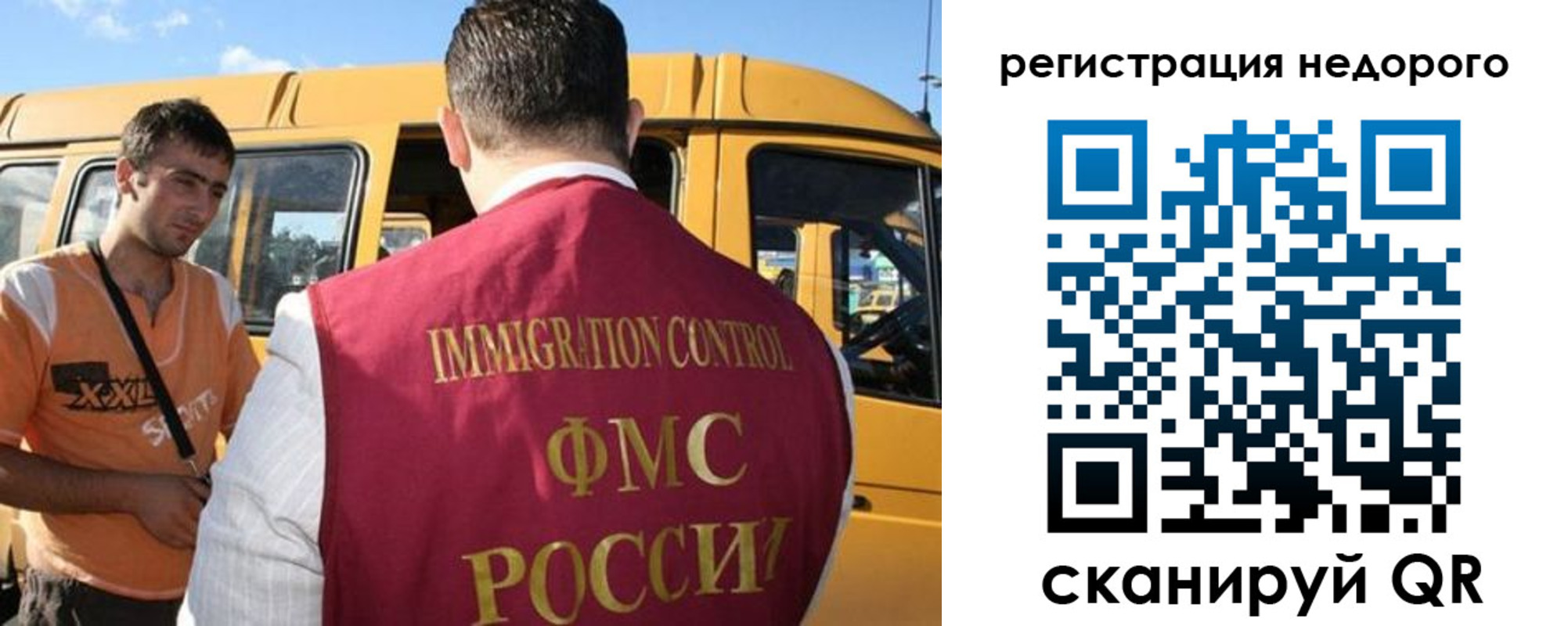 временная регистрация адрес в Новосибирске