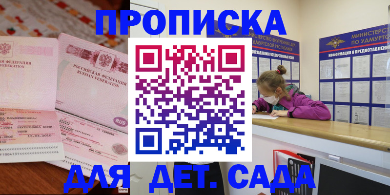 прописка от собственника в Новосибирске